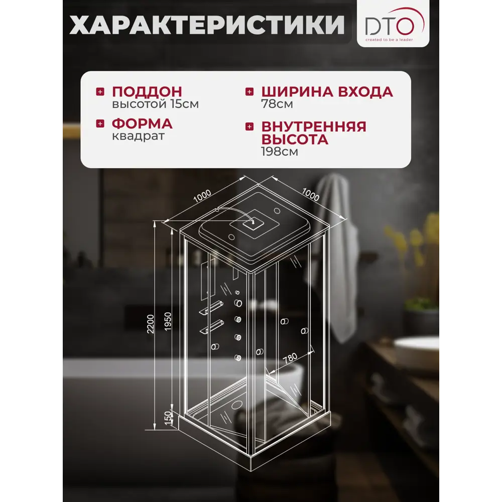 Фото 8 Душевая кабина Dto NS/V1015 100X100220 см квадрат поддон низкий стекло прозрачное Фото 8 Душевая кабина Dto NS/V1015 100X100220 см квадрат поддон низкий стекло прозрачное