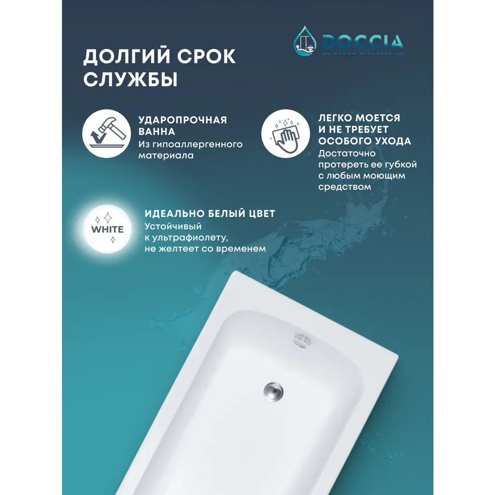 Фото 9 Ванна акриловая Doccia La Spezia 150x70 в комплекте с каркасом Фото 9 Ванна акриловая Doccia La Spezia 150x70 в комплекте с каркасом