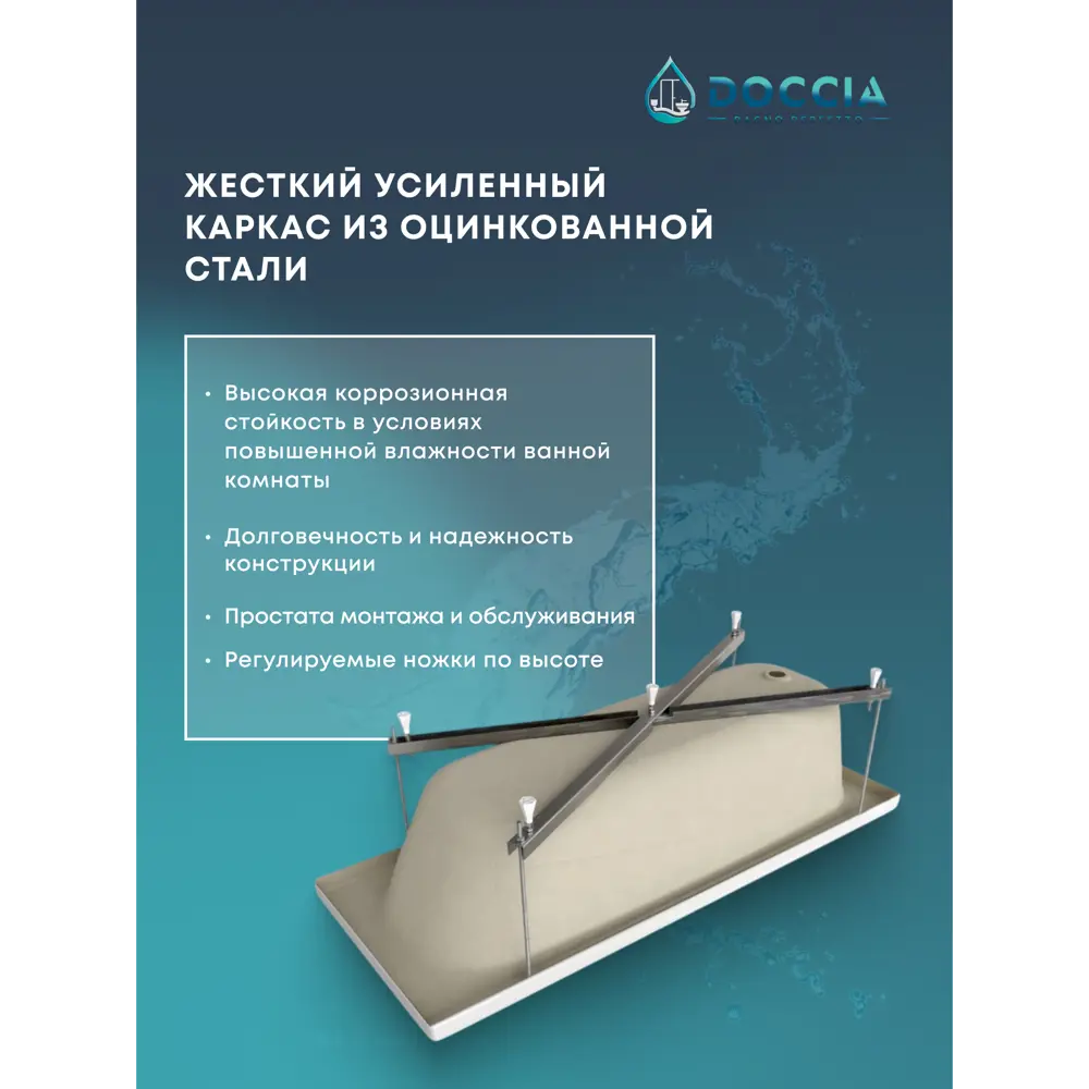 Фото 11 Ванна акриловая Doccia La Spezia 150x70 в комплекте с каркасом Фото 11 Ванна акриловая Doccia La Spezia 150x70 в комплекте с каркасом