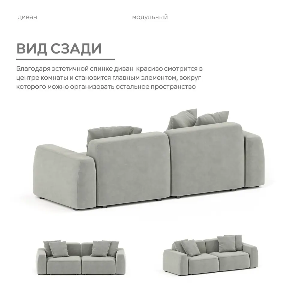 Фото 5 Диван Mebelroom 260x74x100 см велюр цвет серый / серебристый Фото 5 Диван Mebelroom 260x74x100 см велюр цвет серый / серебристый