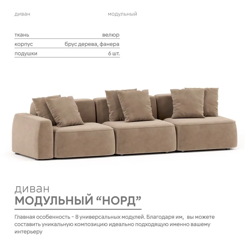 Фото 2 Диван Mebelroom 330x74x100 см велюр цвет коричневый Фото 2 Диван Mebelroom 330x74x100 см велюр цвет коричневый