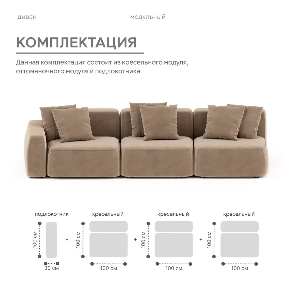 Фото 4 Диван Mebelroom 330x74x100 см велюр цвет коричневый Фото 4 Диван Mebelroom 330x74x100 см велюр цвет коричневый