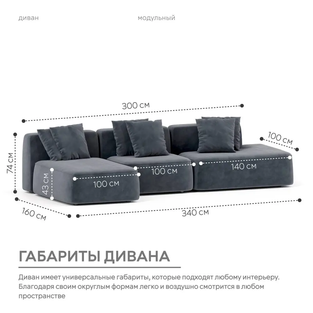Фото 3 Диван угловой Mebelroom Норд 340x74x160 см велюр цвет темно-серый Фото 3 Диван угловой Mebelroom Норд 340x74x160 см велюр цвет темно-серый