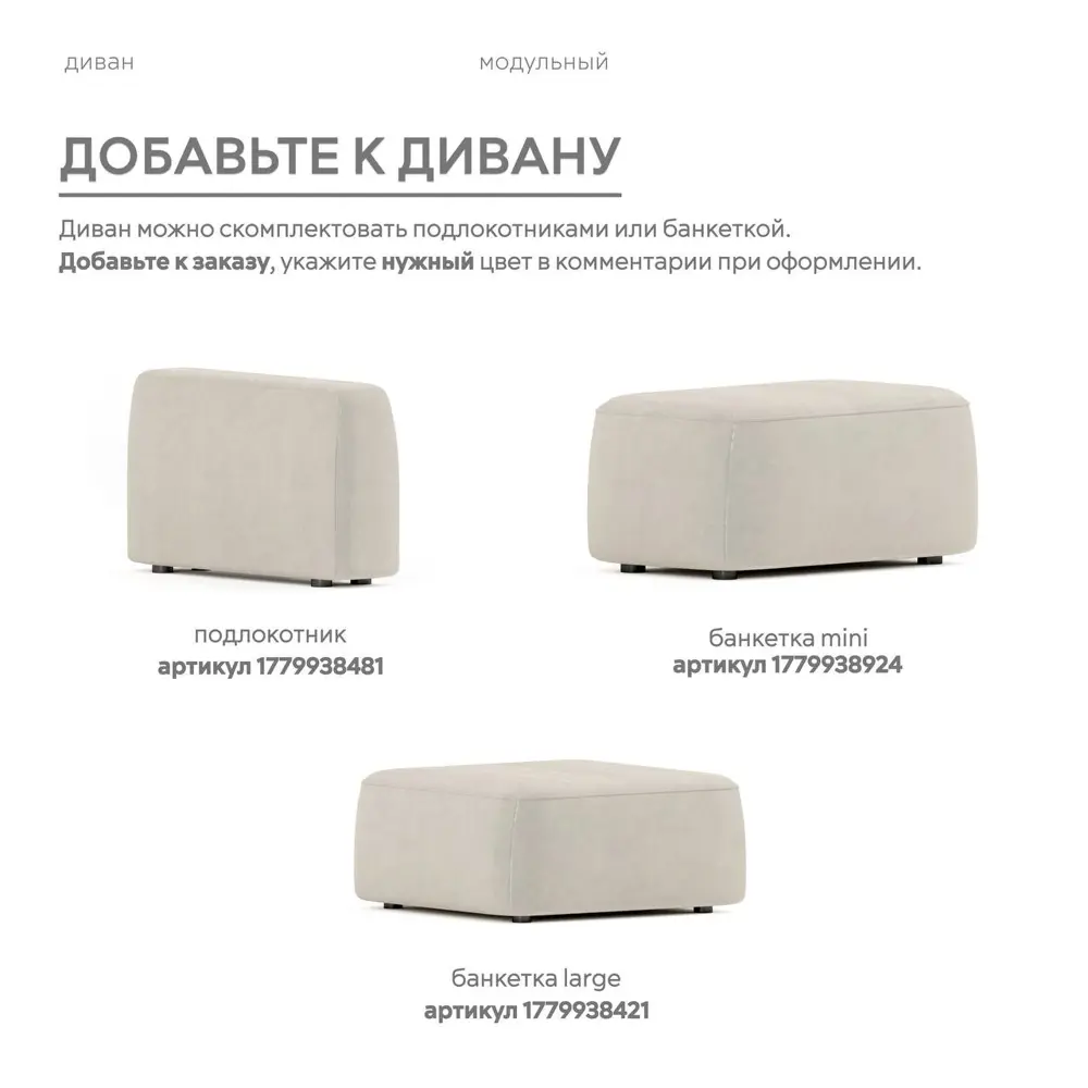 Фото 8 Диван прямой Mebelroom Норд 330x74x100 см велюр цвет светло-серый Фото 8 Диван прямой Mebelroom Норд 330x74x100 см велюр цвет светло-серый