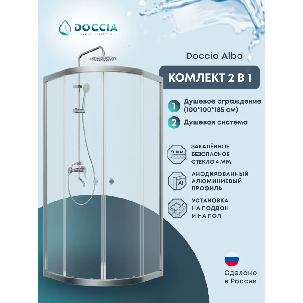 Фото Душевой уголок Doccia Alba com/DC0000052960/1207404 1/4 круга 100x100см хромированный профиль эффект стекла прозрачный Фото Душевой уголок Doccia Alba com/DC0000052960/1207404 1/4 круга 100x100см хромированный профиль эффект стекла прозрачный