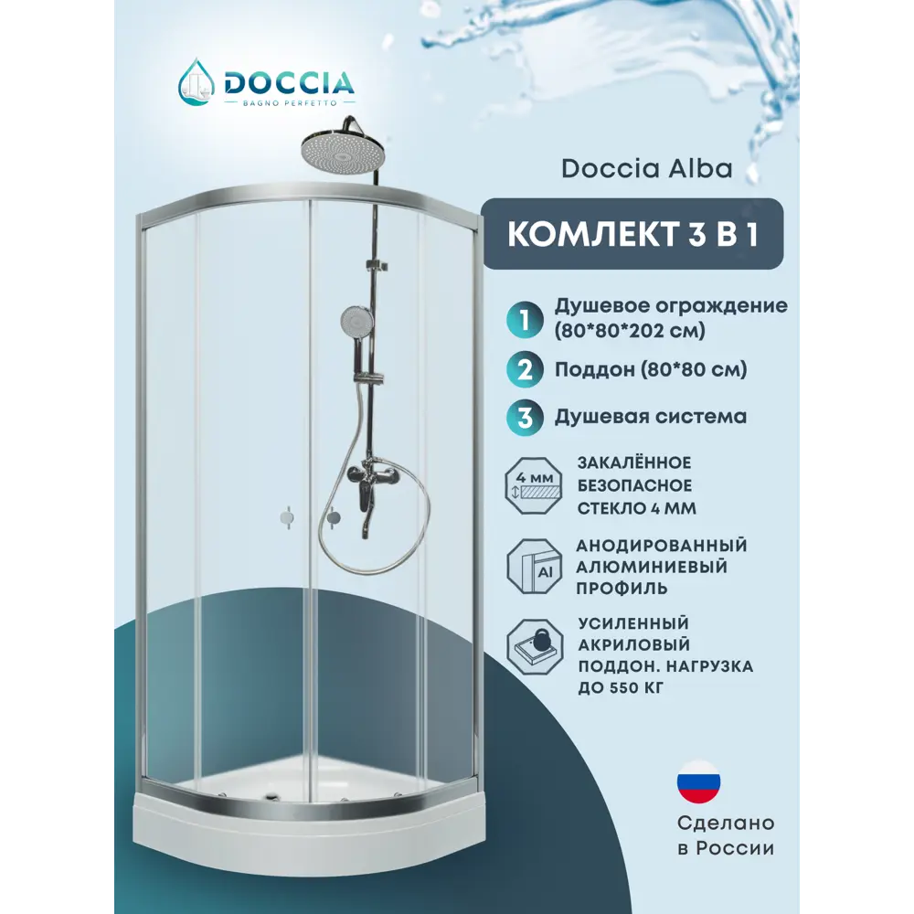 Фото Душевой уголок Doccia Alba Com/dc0000049614/wm0074 1/4 круга с поддоном 80х80см профиль хромированный эффект стекла прозрачный Фото Душевой уголок Doccia Alba Com/dc0000049614/wm0074 1/4 круга с поддоном 80х80см профиль хромированный эффект стекла прозрачный