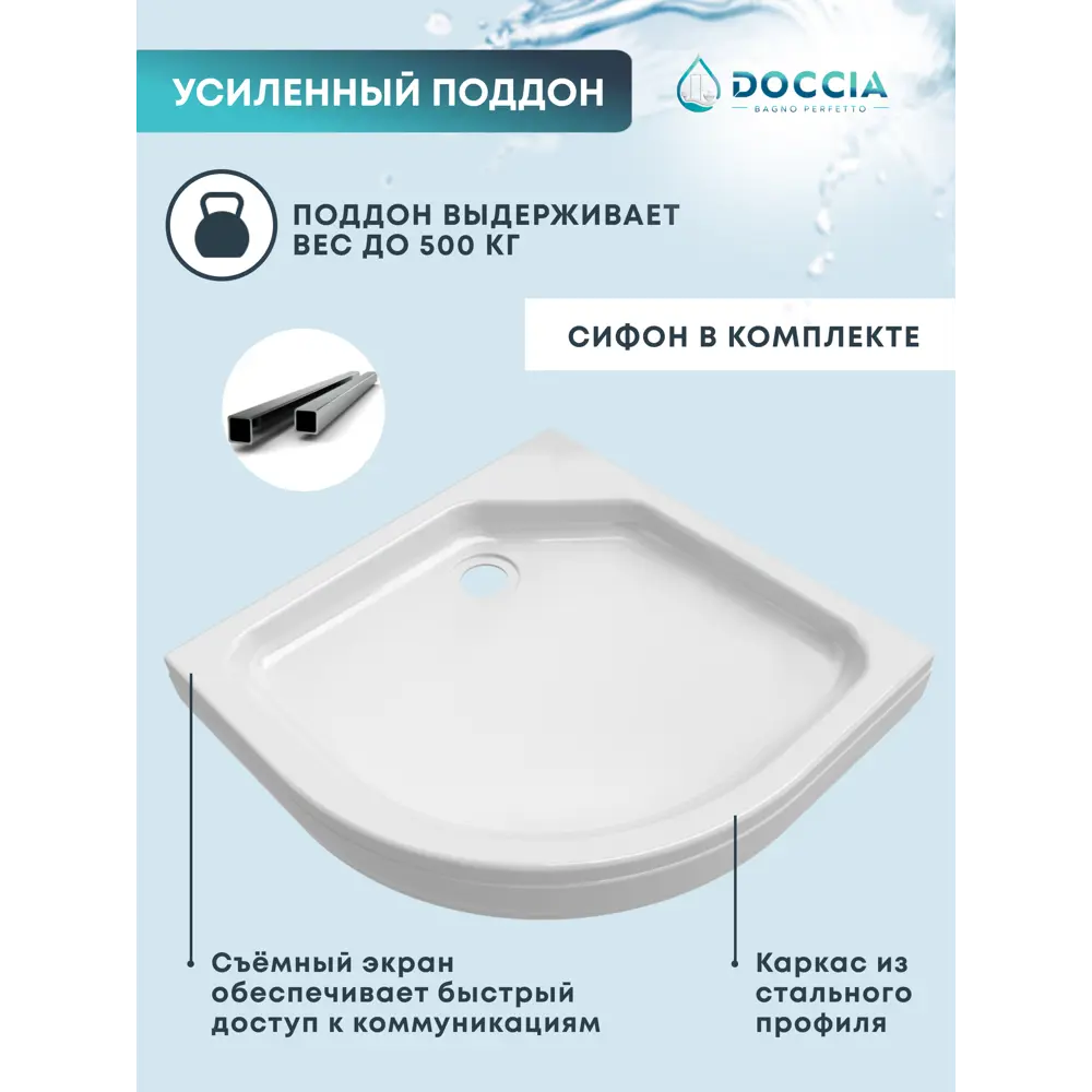 Фото 5 Душевой уголок Doccia Alba Com/dc0000049614/wm0074 1/4 круга с поддоном 80х80см профиль хромированный эффект стекла прозрачный Фото 5 Душевой уголок Doccia Alba Com/dc0000049614/wm0074 1/4 круга с поддоном 80х80см профиль хромированный эффект стекла прозрачный