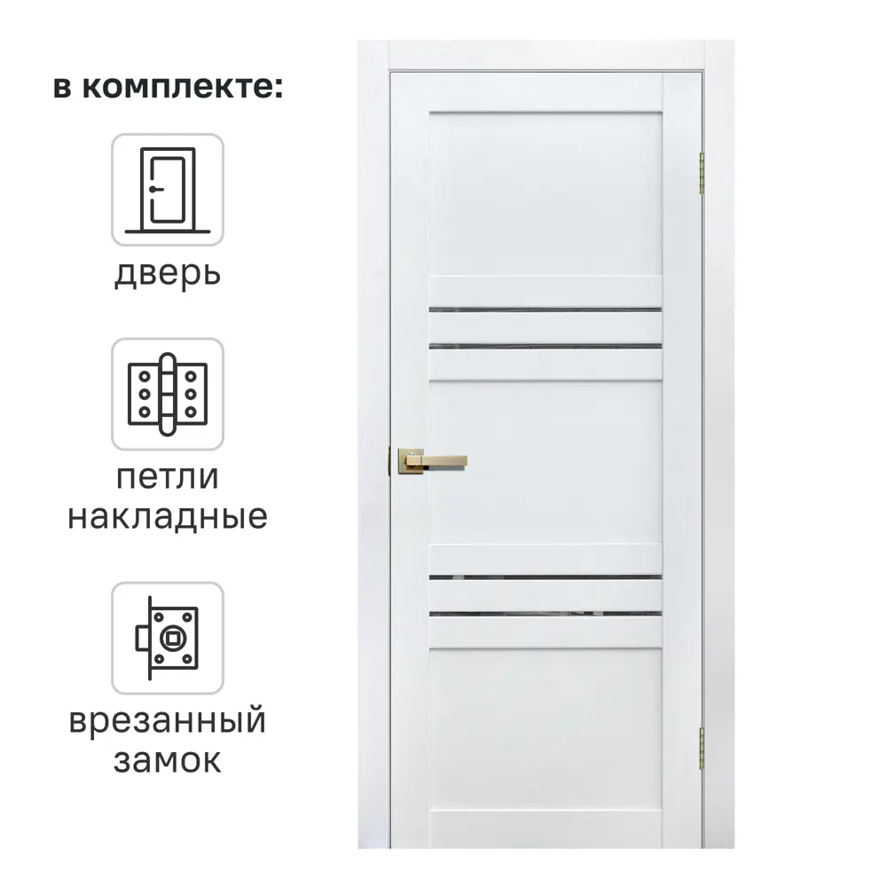 Фото Дверь межкомнатная глухая Artens Флай 70x200 см Hardflex белый с замком и петлями Фото Дверь межкомнатная глухая Artens Флай 70x200 см Hardflex белый с замком и петлями