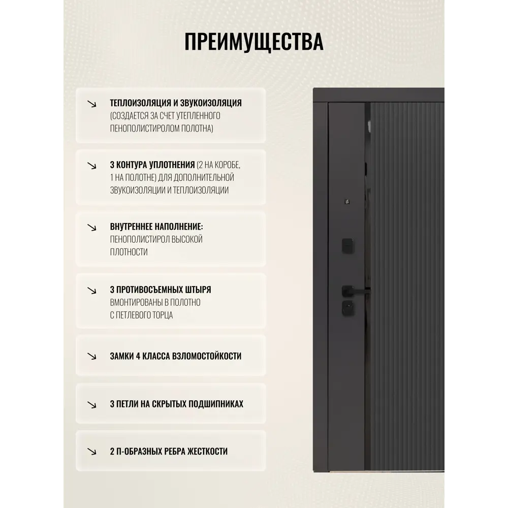 Фото 3 Входная дверь Дверипро 3K L-1009/ФЛ-30 правый 205x96см цвет черная шагрень/velluto bianco Фото 3 Входная дверь Дверипро 3K L-1009/ФЛ-30 правый 205x96см цвет черная шагрень/velluto bianco