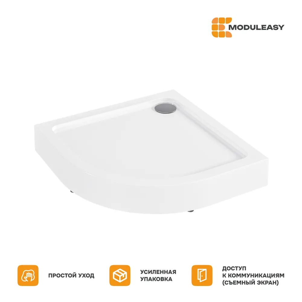 Фото 2 Поддон для душа Moduleasy Plane 90х90 см 1/4 круга 4в1: поддон, ножки, панель, сифон 01пл9090чкК Фото 2 Поддон для душа Moduleasy Plane 90х90 см 1/4 круга 4в1: поддон, ножки, панель, сифон 01пл9090чкК