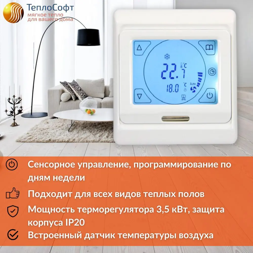 Фото 3 Инфракрасная пленка для теплого пола Теплософт TPS-305 5 м² 1100 Вт с электронным программируемым терморегулятором Фото 3 Инфракрасная пленка для теплого пола Теплософт TPS-305 5 м² 1100 Вт с электронным программируемым терморегулятором