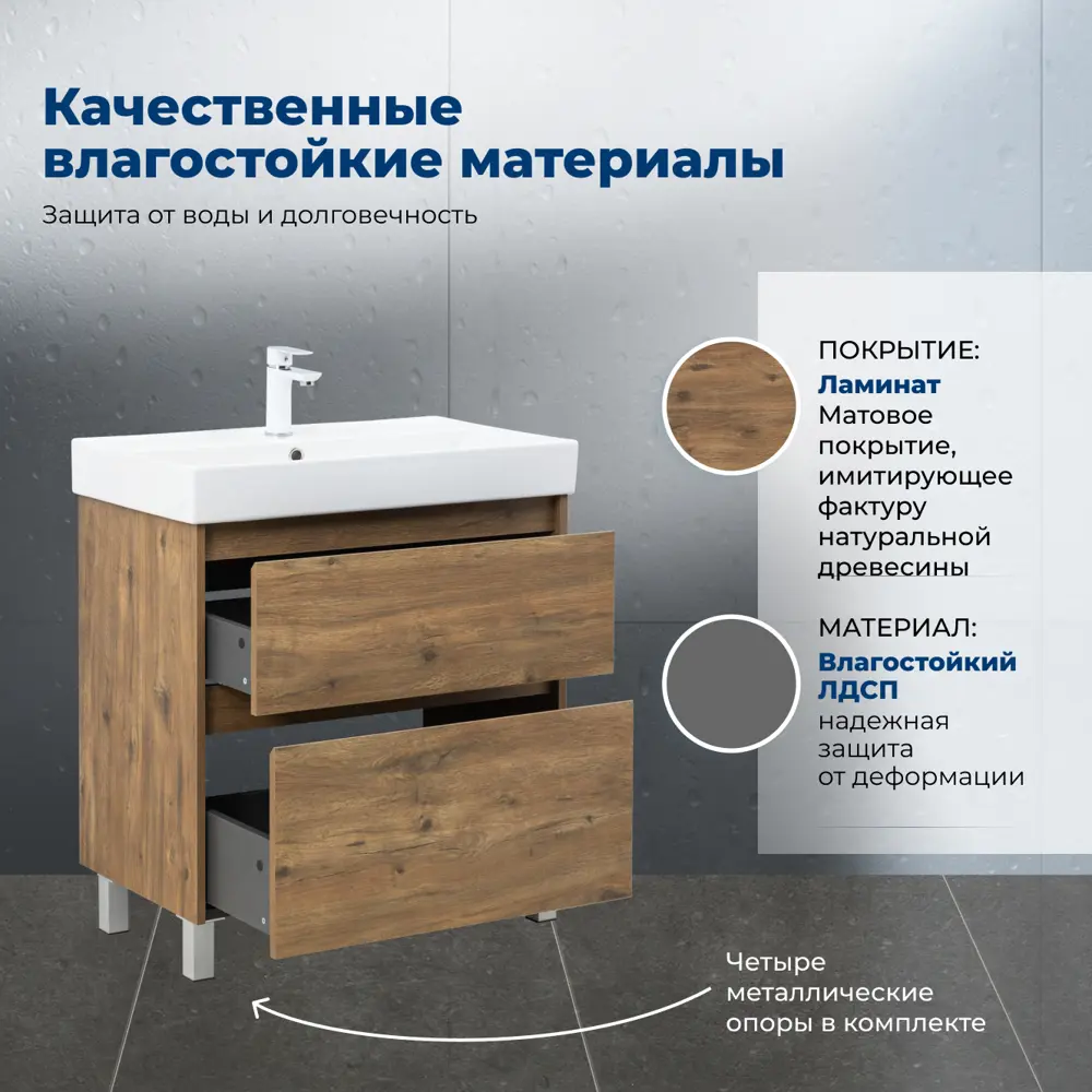 Фото 3 Тумба под раковину напольная Aquanet 00346344 72.4см цвет дуб рустикальный Фото 3 Тумба под раковину напольная Aquanet 00346344 72.4см цвет дуб рустикальный