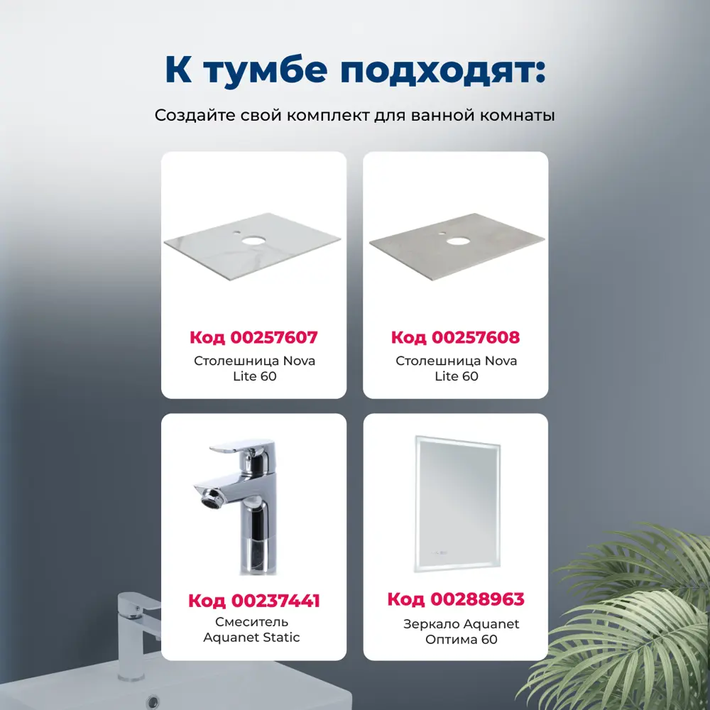 Фото 10 Тумба под раковину напольная Aquanet 00346343 57.6см цвет дуб рустикальный Фото 10 Тумба под раковину напольная Aquanet 00346343 57.6см цвет дуб рустикальный