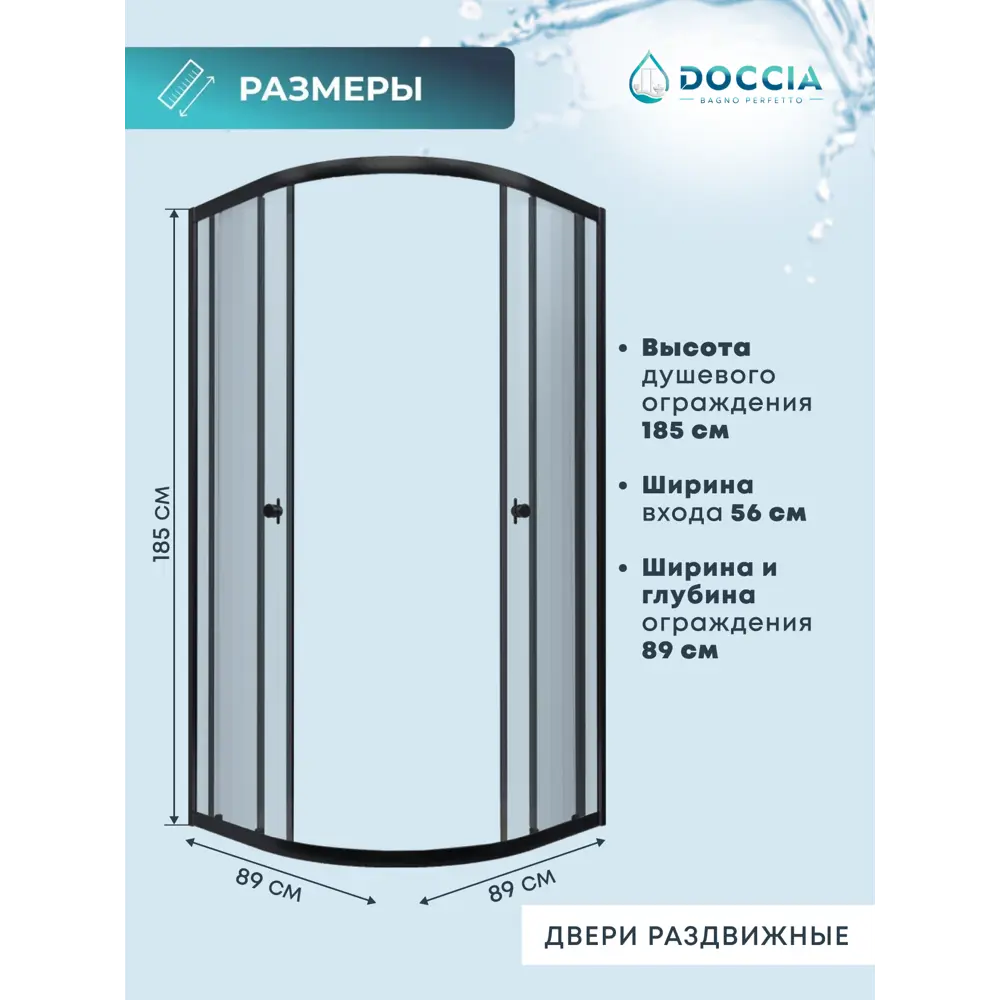 Фото 3 Душевой уголок Doccia Alba com/DC0000054224/BM028 1/4 круга 90х90см черный профиль эффект стекла прозрачный Фото 3 Душевой уголок Doccia Alba com/DC0000054224/BM028 1/4 круга 90х90см черный профиль эффект стекла прозрачный