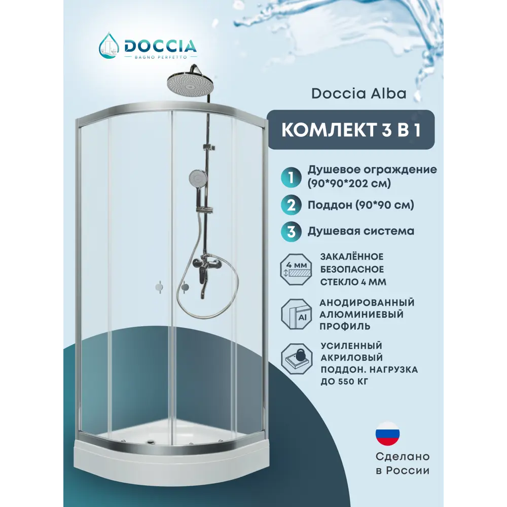 Фото Душевой уголок Doccia Alba Com/dc0000049613/wm0074 1/4 круга с поддоном 90х90см профиль хромированный эффект стекла прозрачный Фото Душевой уголок Doccia Alba Com/dc0000049613/wm0074 1/4 круга с поддоном 90х90см профиль хромированный эффект стекла прозрачный