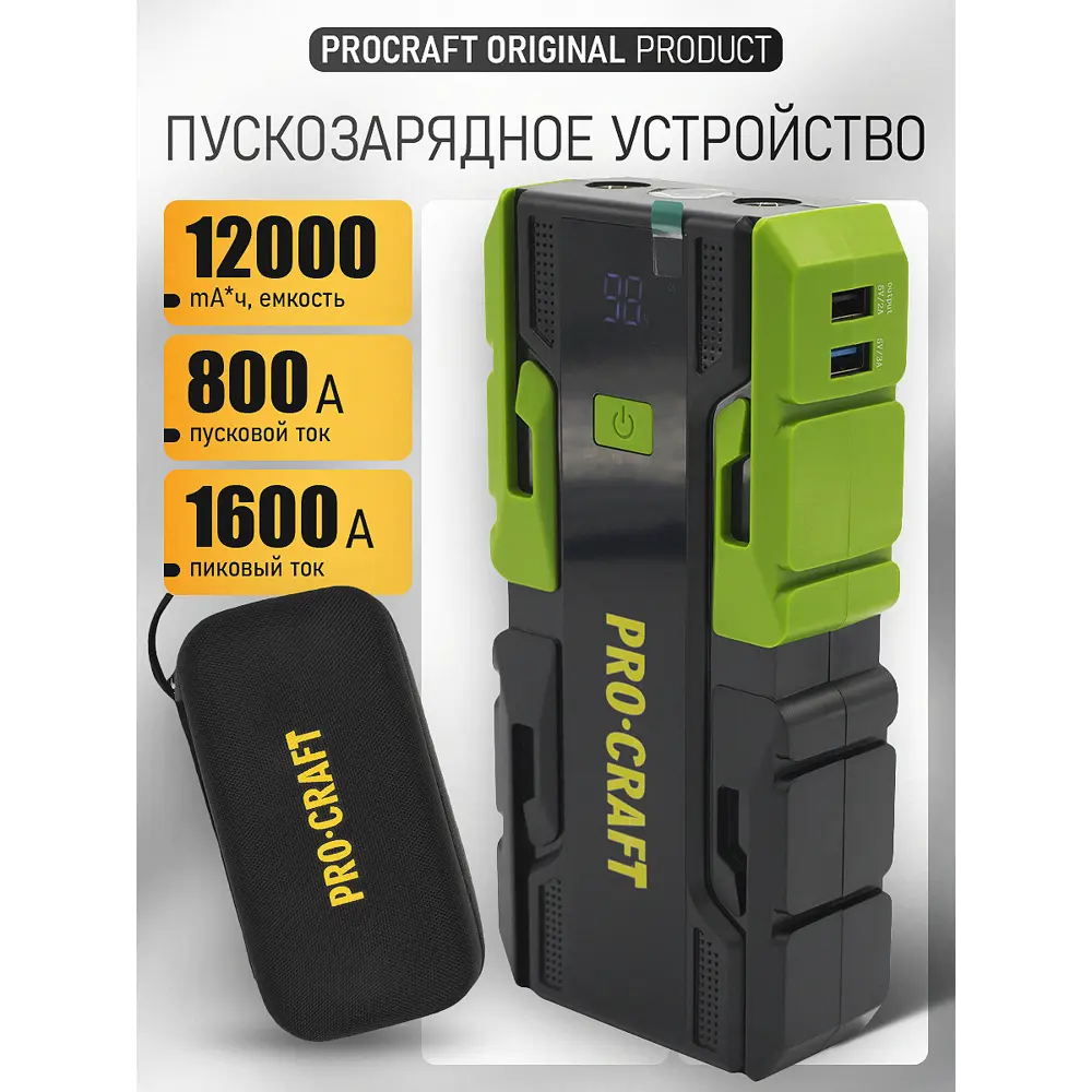 Фото 2 Пуско-зарядное устройство Procraft JSAP-12 Фото 2 Пуско-зарядное устройство Procraft JSAP-12