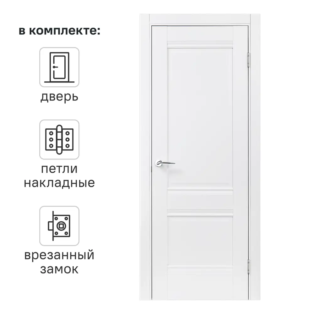 Фото Дверь межкомнатная глухая Классико-42 90x200 см Hardflex белый с замком и петлями Фото Дверь межкомнатная глухая Классико-42 90x200 см Hardflex белый с замком и петлями