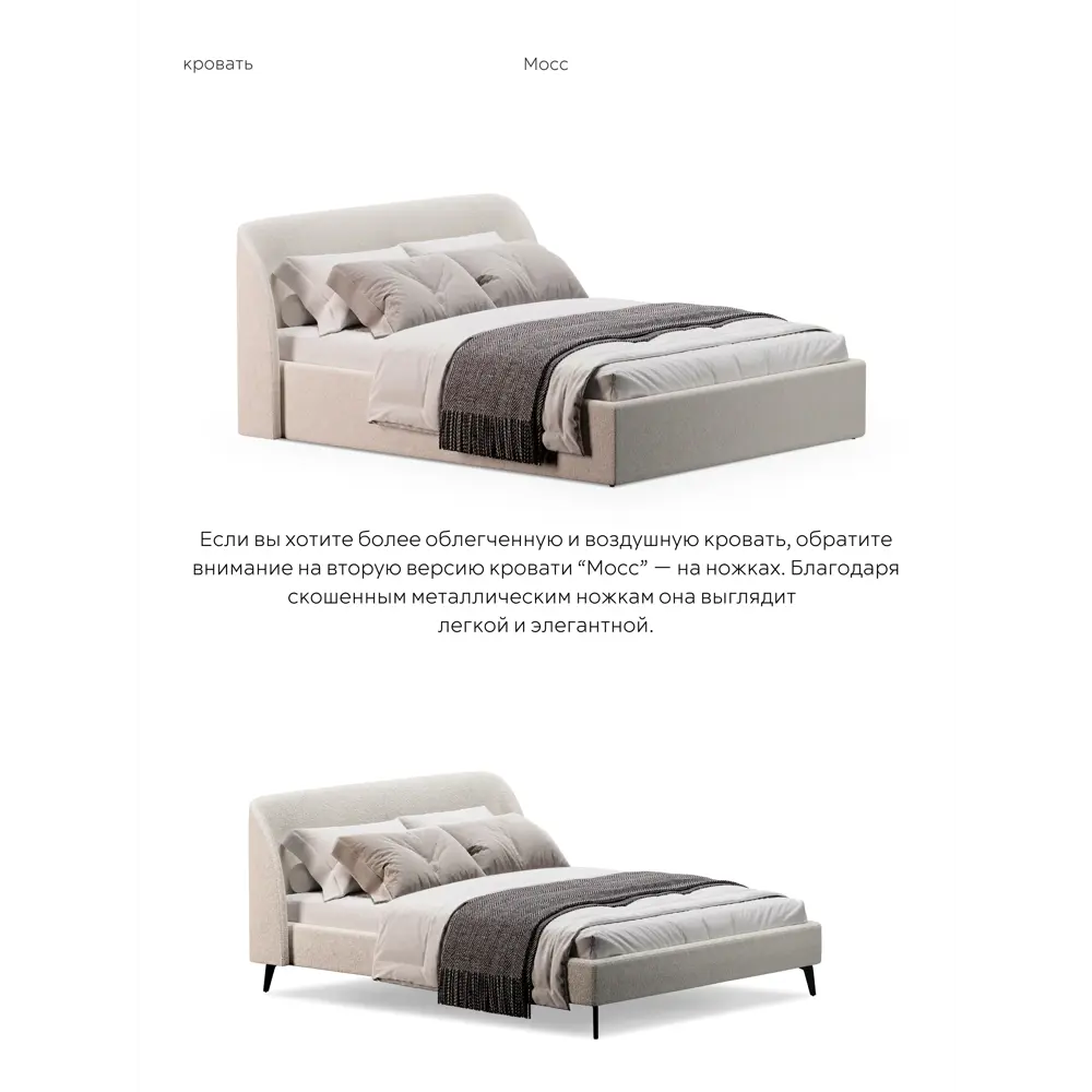 Фото 8 Кровать Mebelroom Мосс Соул000 ЛДСП 163x95x214 см цвет белый Фото 8 Кровать Mebelroom Мосс Соул000 ЛДСП 163x95x214 см цвет белый