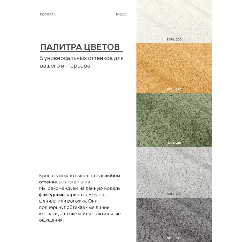 Фото 6 Кровать Mebelroom Мосс Соул000 ЛДСП 163x95x214 см цвет белый Фото 6 Кровать Mebelroom Мосс Соул000 ЛДСП 163x95x214 см цвет белый