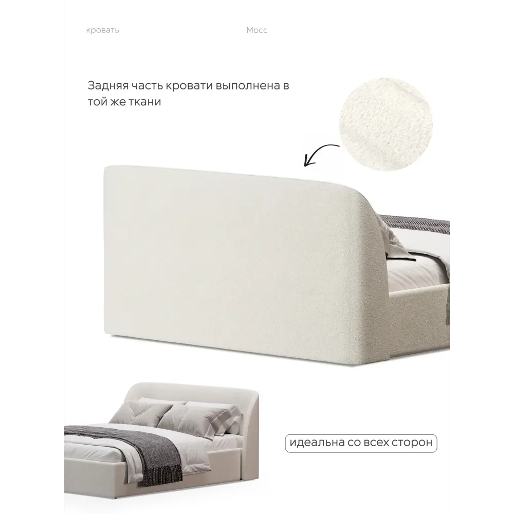 Фото 5 Кровать Mebelroom Мосс Соул000 ЛДСП 163x95x214 см цвет белый Фото 5 Кровать Mebelroom Мосс Соул000 ЛДСП 163x95x214 см цвет белый