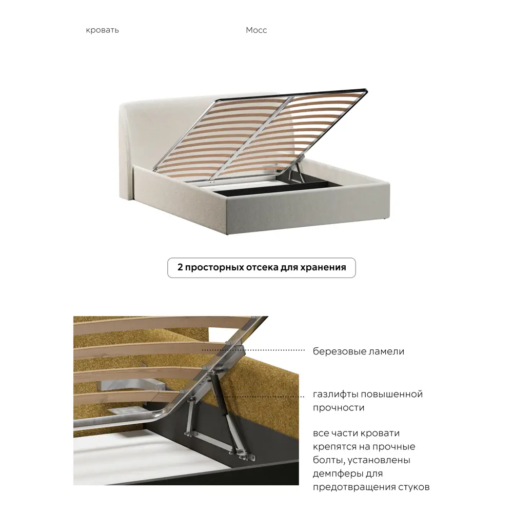 Фото 9 Кровать Mebelroom Мосс Соул000 ЛДСП 163x95x214 см цвет белый Фото 9 Кровать Mebelroom Мосс Соул000 ЛДСП 163x95x214 см цвет белый