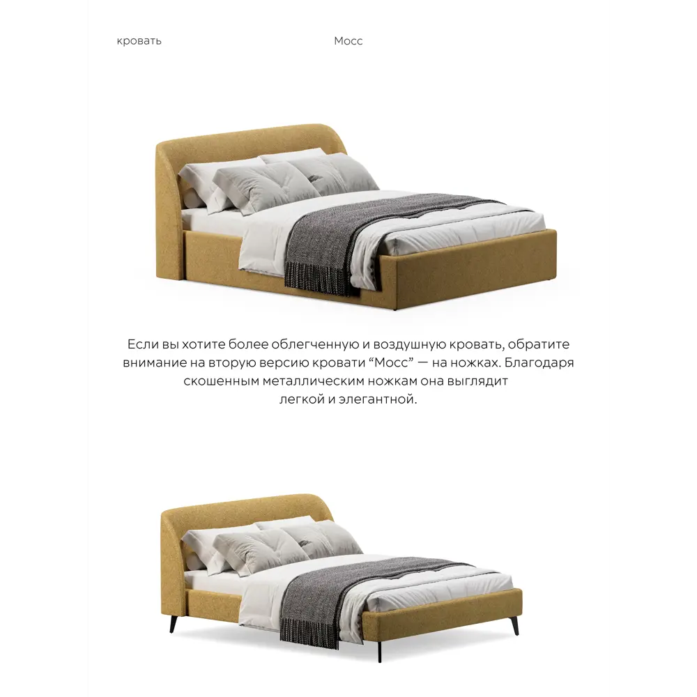 Фото 8 Кровать Mebelroom Мосс Соул540 ЛДСП 163x95x214 см цвет желтый Фото 8 Кровать Mebelroom Мосс Соул540 ЛДСП 163x95x214 см цвет желтый
