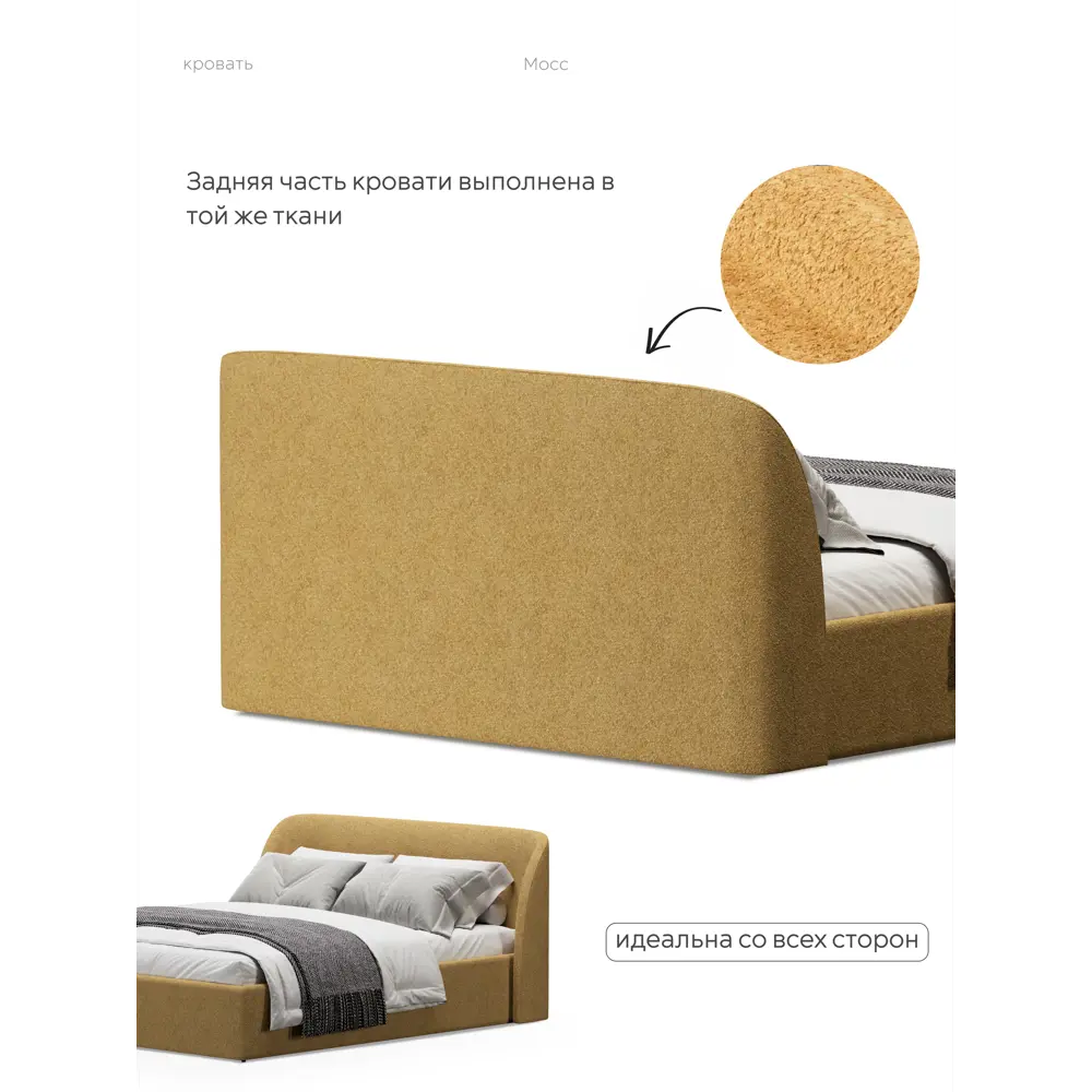 Фото 5 Кровать Mebelroom Мосс Соул540 ЛДСП 163x95x214 см цвет желтый Фото 5 Кровать Mebelroom Мосс Соул540 ЛДСП 163x95x214 см цвет желтый