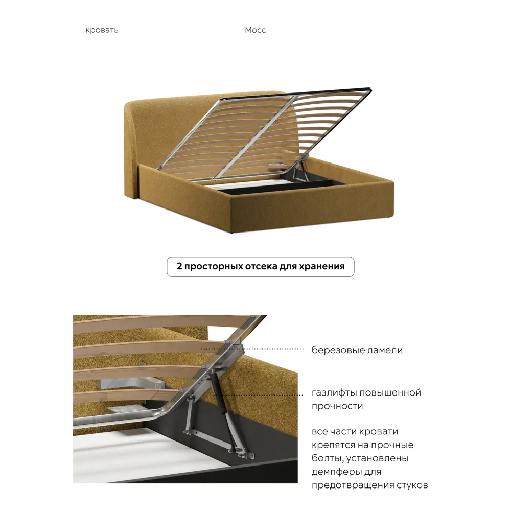 Фото 9 Кровать Mebelroom Мосс Соул540 ЛДСП 163x95x214 см цвет желтый Фото 9 Кровать Mebelroom Мосс Соул540 ЛДСП 163x95x214 см цвет желтый
