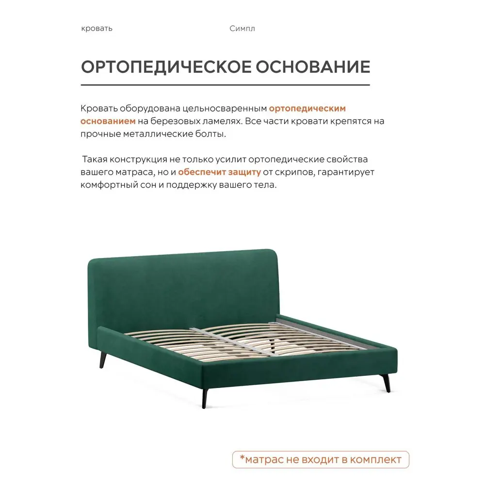 Фото 6 Кровать Mebelroom Симпл Velutto033 ЛДСП 193x95x223 см цвет зеленый Фото 6 Кровать Mebelroom Симпл Velutto033 ЛДСП 193x95x223 см цвет зеленый