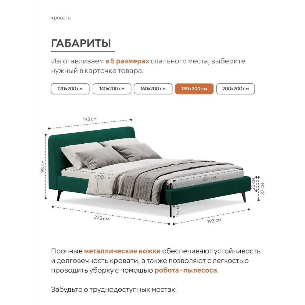 Фото 3 Кровать Mebelroom Симпл Velutto033 ЛДСП 193x95x223 см цвет зеленый Фото 3 Кровать Mebelroom Симпл Velutto033 ЛДСП 193x95x223 см цвет зеленый