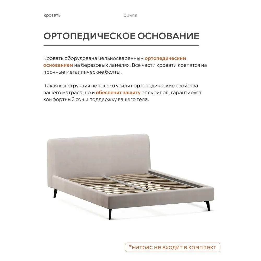 Фото 4 Кровать Mebelroom Симпл Velutto067 ЛДСП 193x95x223 см цвет светло-серый Фото 4 Кровать Mebelroom Симпл Velutto067 ЛДСП 193x95x223 см цвет светло-серый