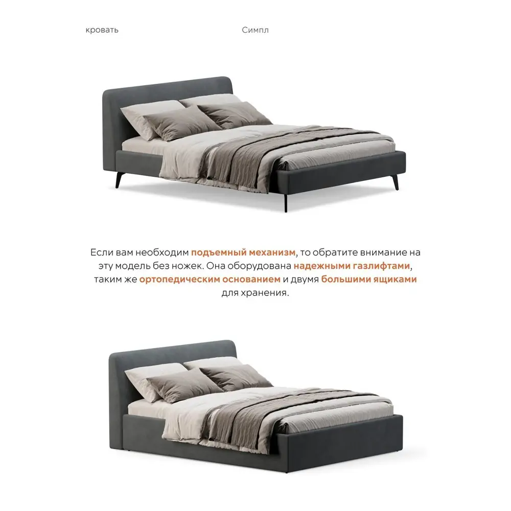 Фото 7 Кровать Mebelroom Симпл Velutto075 ЛДСП 153x95x223 см цвет темно-серый