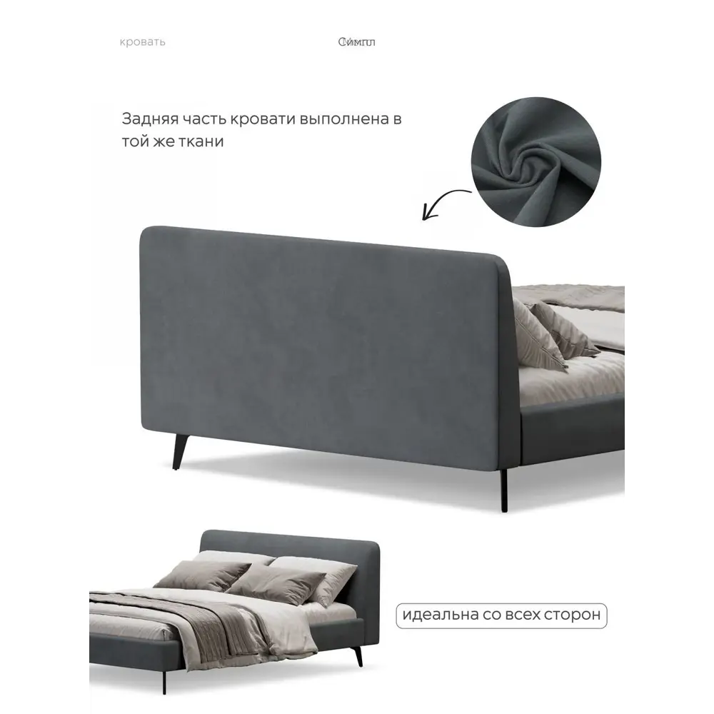 Фото 6 Кровать Mebelroom Симпл Velutto075 ЛДСП 153x95x223 см цвет темно-серый