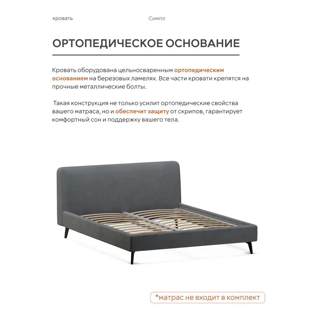 Фото 5 Кровать Mebelroom Симпл Velutto075 ЛДСП 153x95x223 см цвет темно-серый