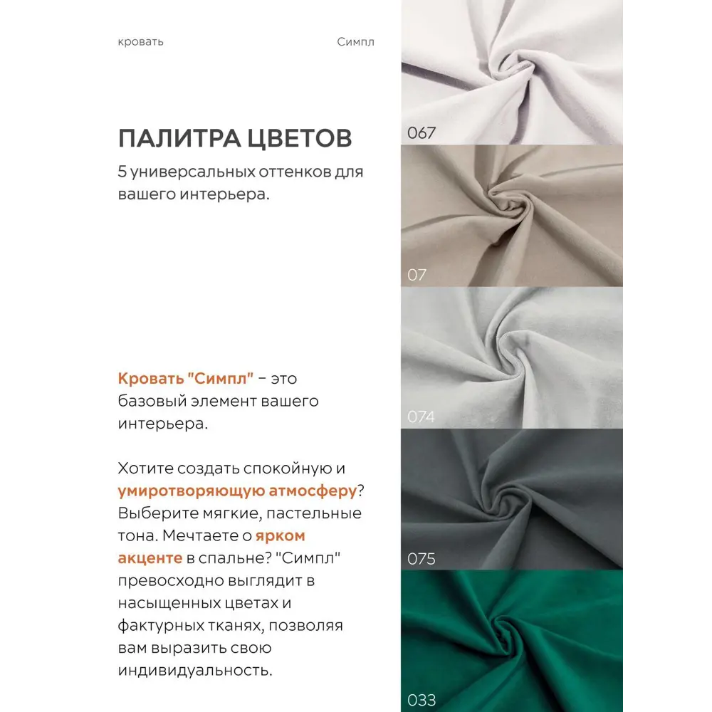 Фото 8 Кровать Mebelroom Симпл Velutto075 ЛДСП 153x95x223 см цвет темно-серый