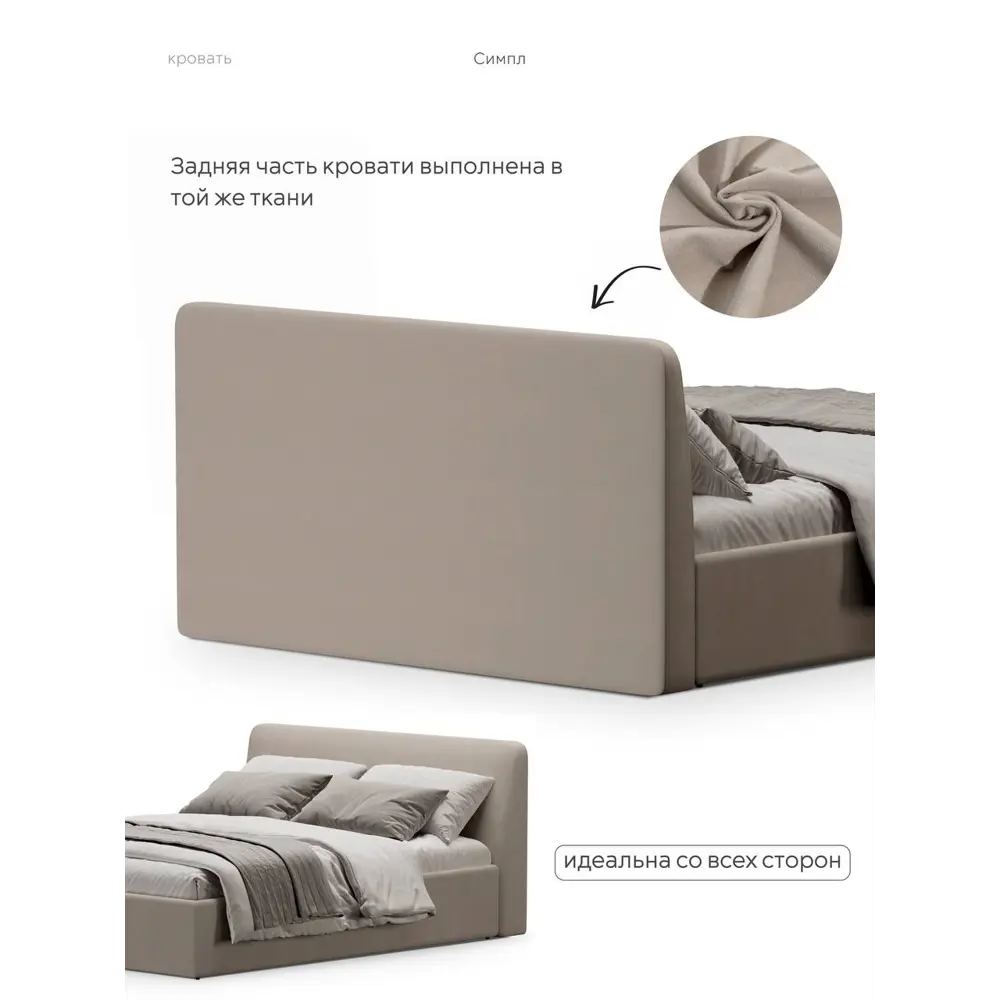 Фото 5 Кровать Mebelroom Симпл Velutto007 173x95x223 см ЛДСП цвет песочный
