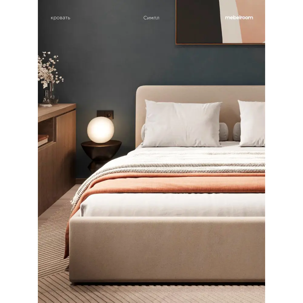 Фото 8 Кровать Mebelroom Симпл Velutto007 173x95x223 см ЛДСП цвет песочный