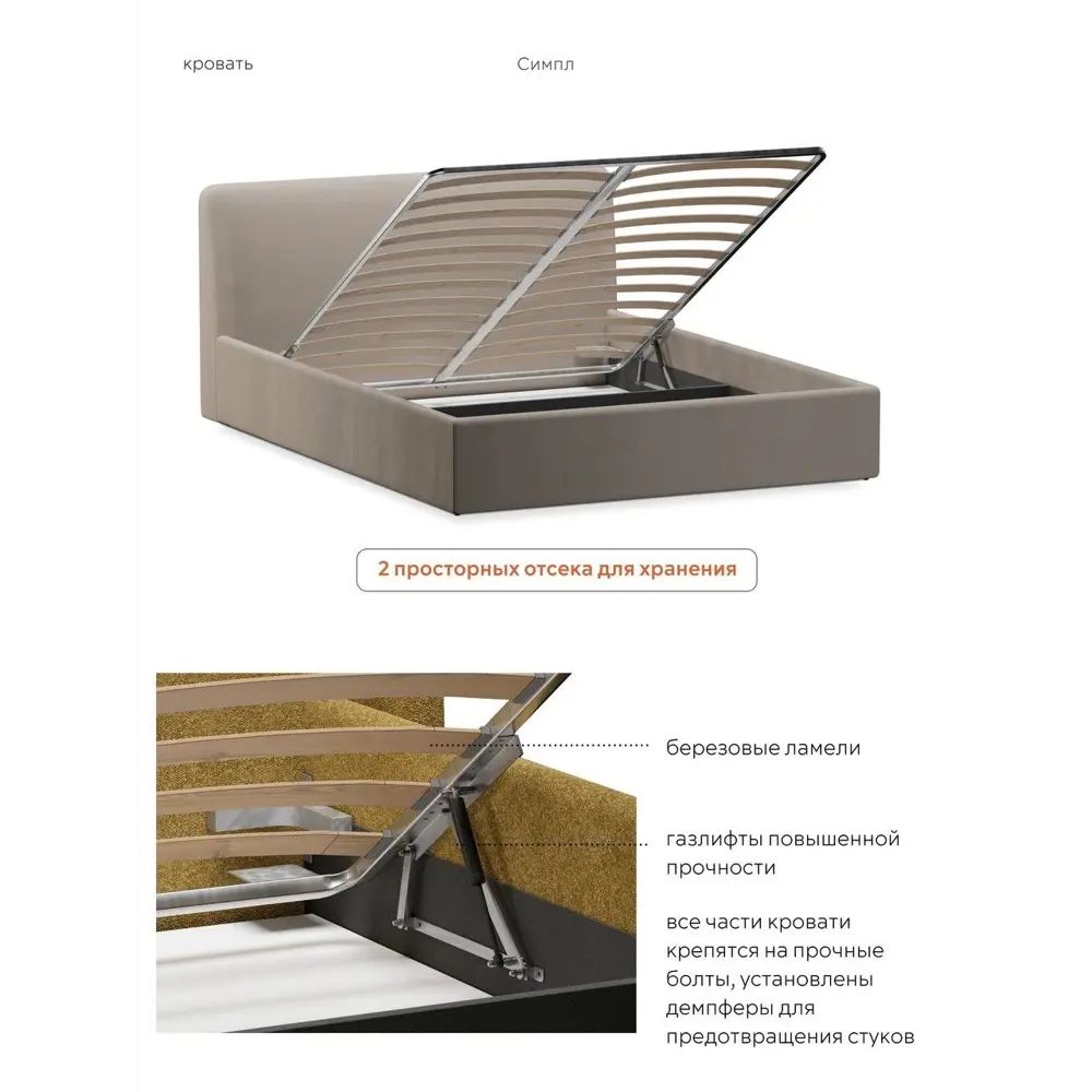 Фото 6 Кровать Mebelroom Симпл Velutto007 173x95x223 см ЛДСП цвет песочный