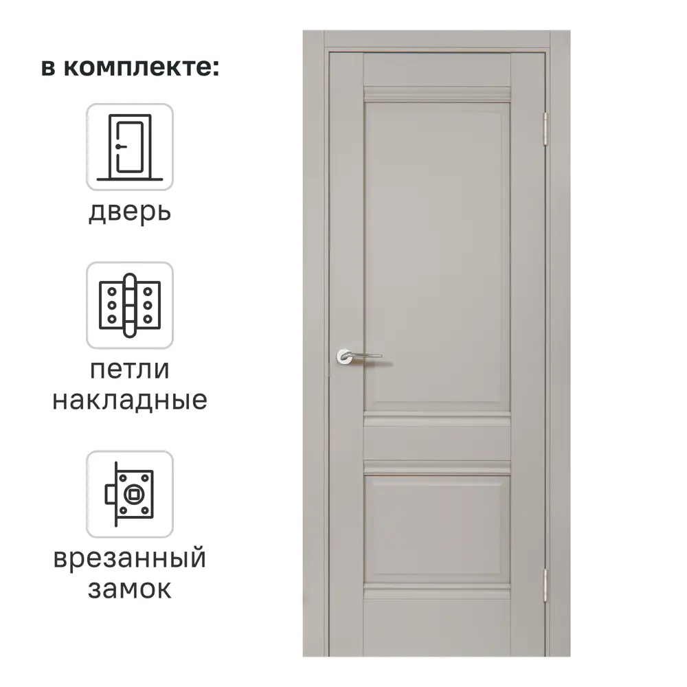 Фото Дверь межкомнатная глухая Классико-42 80x200 см Hardflex серый с замком и петлями Фото Дверь межкомнатная глухая Классико-42 80x200 см Hardflex серый с замком и петлями
