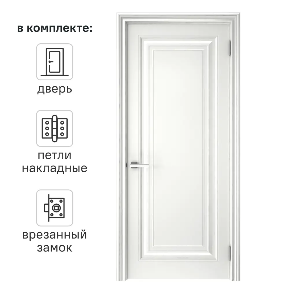 Фото Дверь межкомнатная глухая Ларго 1 90x200 см эмаль белый с замком и петлями Фото Дверь межкомнатная глухая Ларго 1 90x200 см эмаль белый с замком и петлями