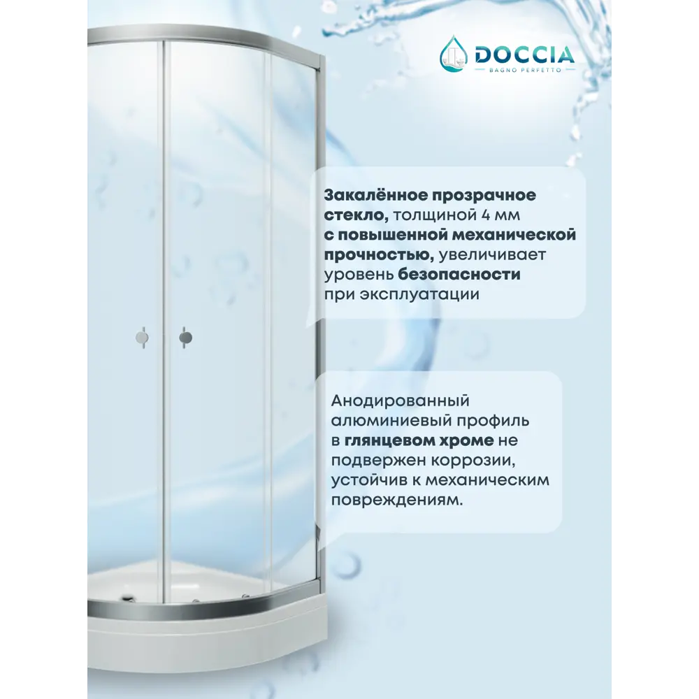 Фото 2 Душевой уголок Doccia Alba Com/dc0000049615/wm0074 1/4 круга с поддоном 100х100см профиль хромированный эффект стекла прозрачный Фото 2 Душевой уголок Doccia Alba Com/dc0000049615/wm0074 1/4 круга с поддоном 100х100см профиль хромированный эффект стекла прозрачный