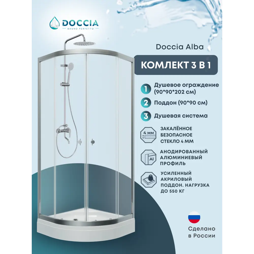 Фото Душевой уголок Doccia Alba Com/dc0000049613/1207404 1/4 круга с поддоном 90х90см профиль хромированный эффект стекла прозрачный Фото Душевой уголок Doccia Alba Com/dc0000049613/1207404 1/4 круга с поддоном 90х90см профиль хромированный эффект стекла прозрачный