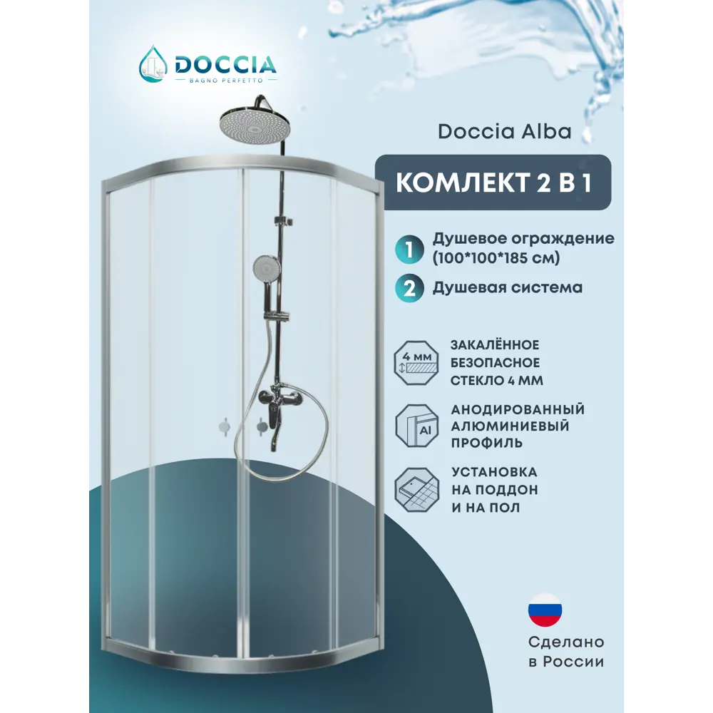 Фото Душевой уголок Doccia Alba com/DC0000052960/WM0074 1/4 круга 100х100см хромированный профиль эффект стекла прозрачный Фото Душевой уголок Doccia Alba com/DC0000052960/WM0074 1/4 круга 100х100см хромированный профиль эффект стекла прозрачный