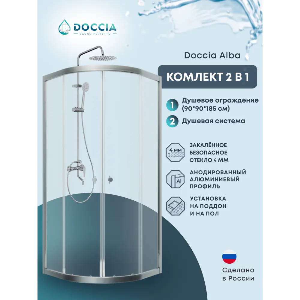Фото Душевой уголок Doccia Alba com/DC0000051621/1207404 1/4 круга 90х90см хромированный профиль эффект стекла прозрачный Фото Душевой уголок Doccia Alba com/DC0000051621/1207404 1/4 круга 90х90см хромированный профиль эффект стекла прозрачный