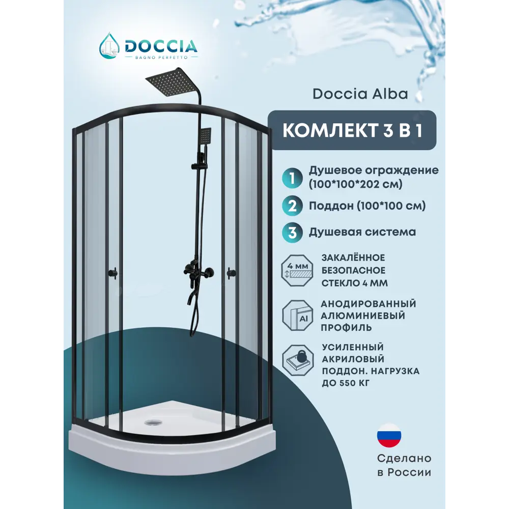 Фото Душевой уголок Doccia Alba Com/dc0000054222/bm028 1/4 круга с поддоном 100х100см профиль черный эффект стекла прозрачный Фото Душевой уголок Doccia Alba Com/dc0000054222/bm028 1/4 круга с поддоном 100х100см профиль черный эффект стекла прозрачный