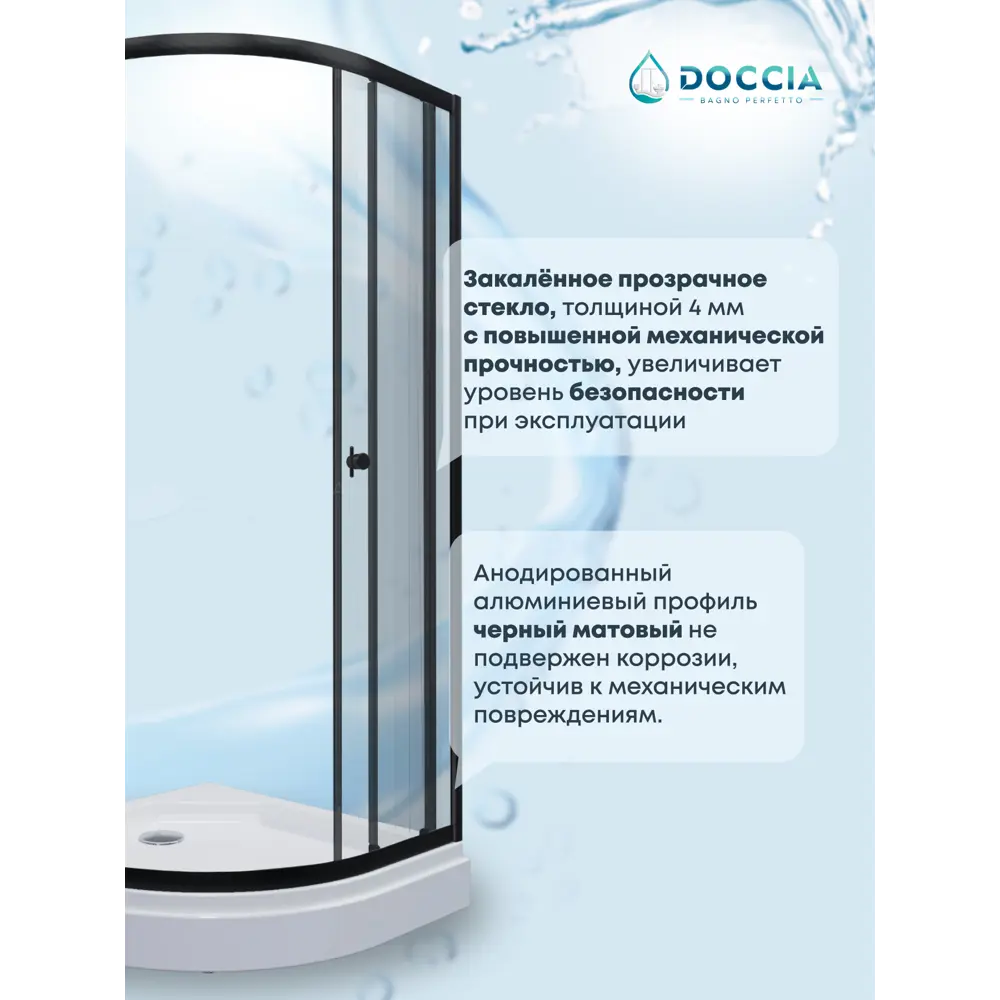 Фото 2 Душевой уголок Doccia Alba Com/dc0000054222/bm028 1/4 круга с поддоном 100х100см профиль черный эффект стекла прозрачный Фото 2 Душевой уголок Doccia Alba Com/dc0000054222/bm028 1/4 круга с поддоном 100х100см профиль черный эффект стекла прозрачный