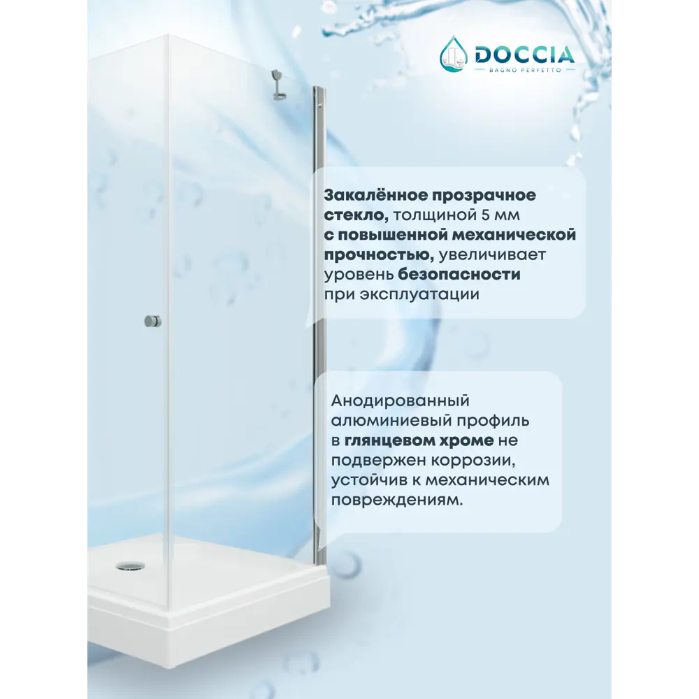 Фото 2 Душевой уголок Doccia Bra Com/dc0000053344/1207404 квадратный с поддоном 90x90см профиль хром эффект стекло прозрачное