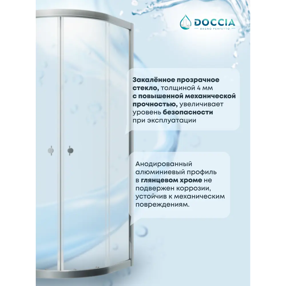 Фото 2 Душевой уголок Doccia Alba com/DC0000051621/WM0074 1/4 круга 90х90см хромированный профиль эффект стекла прозрачный Фото 2 Душевой уголок Doccia Alba com/DC0000051621/WM0074 1/4 круга 90х90см хромированный профиль эффект стекла прозрачный