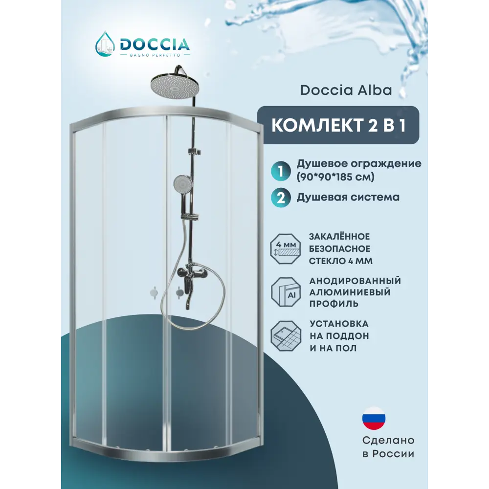 Фото Душевой уголок Doccia Alba com/DC0000051621/WM0074 1/4 круга 90х90см хромированный профиль эффект стекла прозрачный Фото Душевой уголок Doccia Alba com/DC0000051621/WM0074 1/4 круга 90х90см хромированный профиль эффект стекла прозрачный