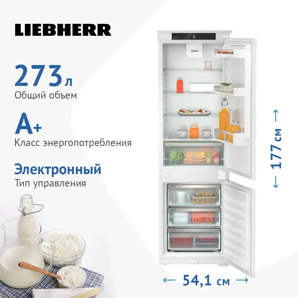 Фото 10 Встраиваемый холодильник Liebherr ICSe 5103-20 55.9x177 см цвет белый Фото 10 Встраиваемый холодильник Liebherr ICSe 5103-20 55.9x177 см цвет белый